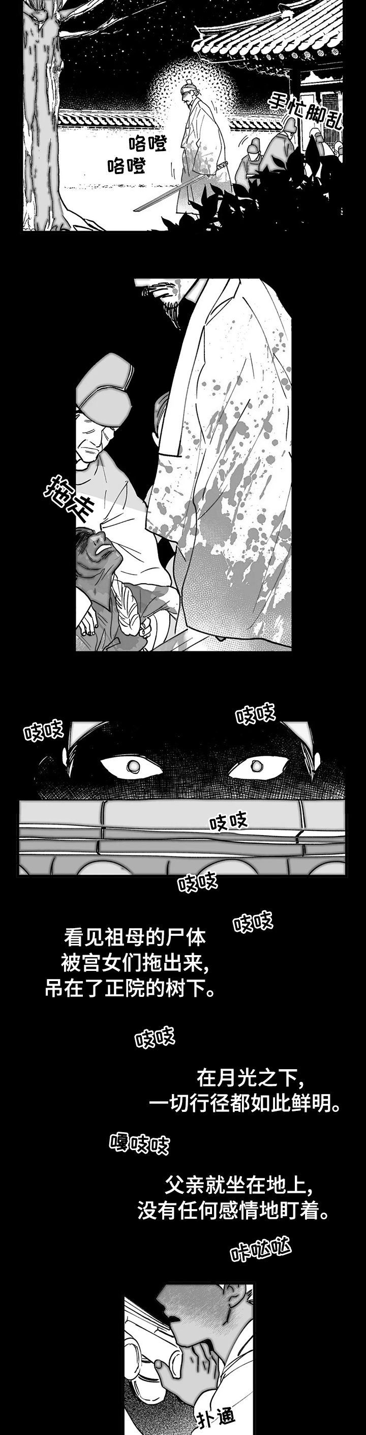 第51话7