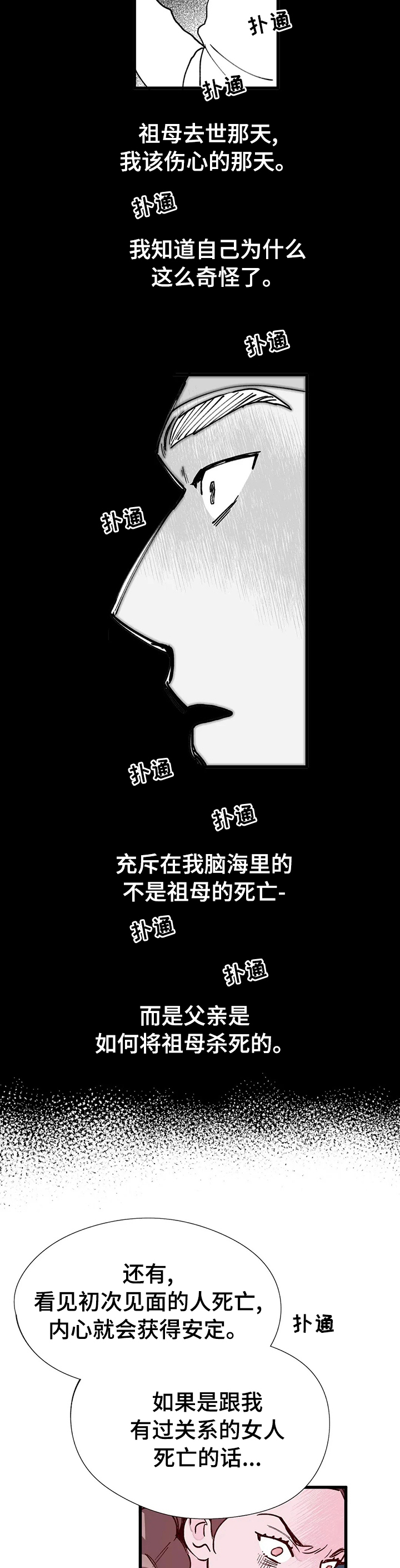 第51话8