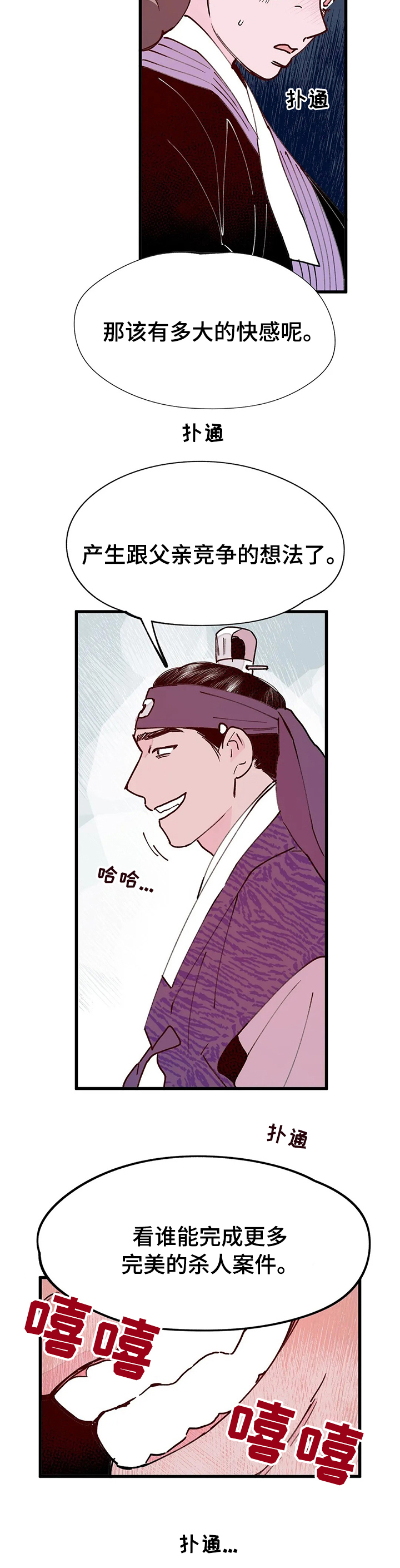 第51话9