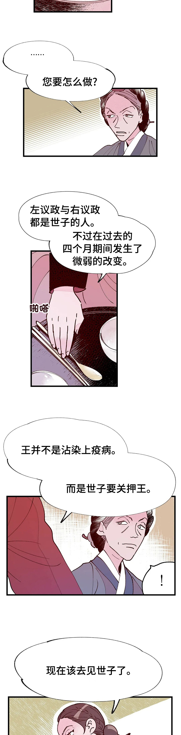 第50话3
