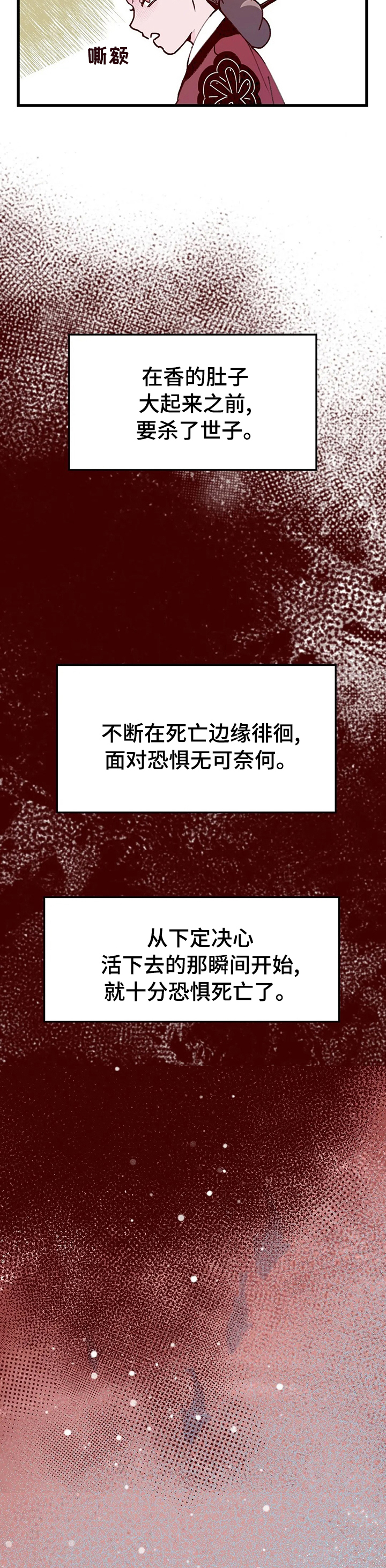 第50话4