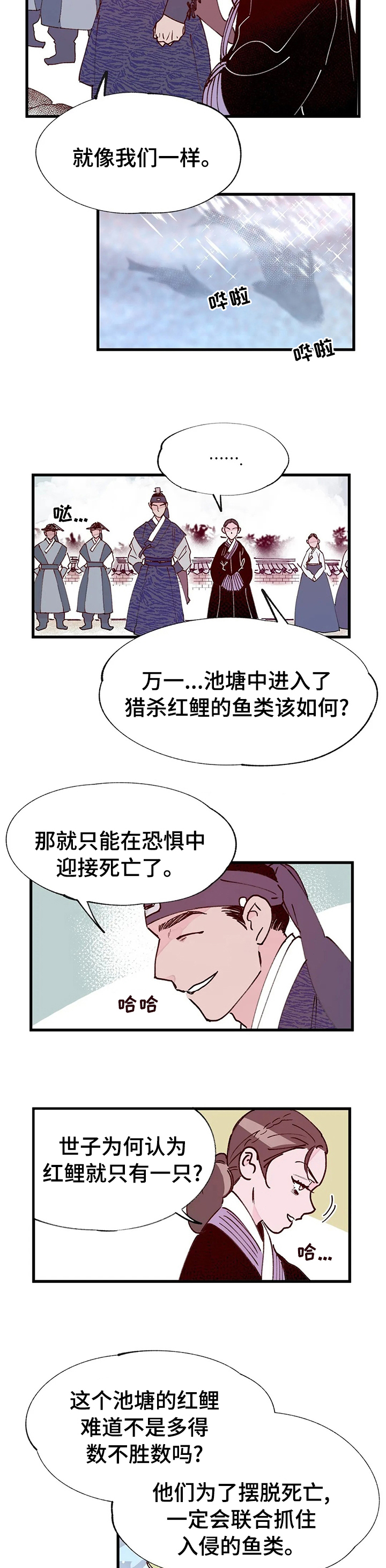 第50话6