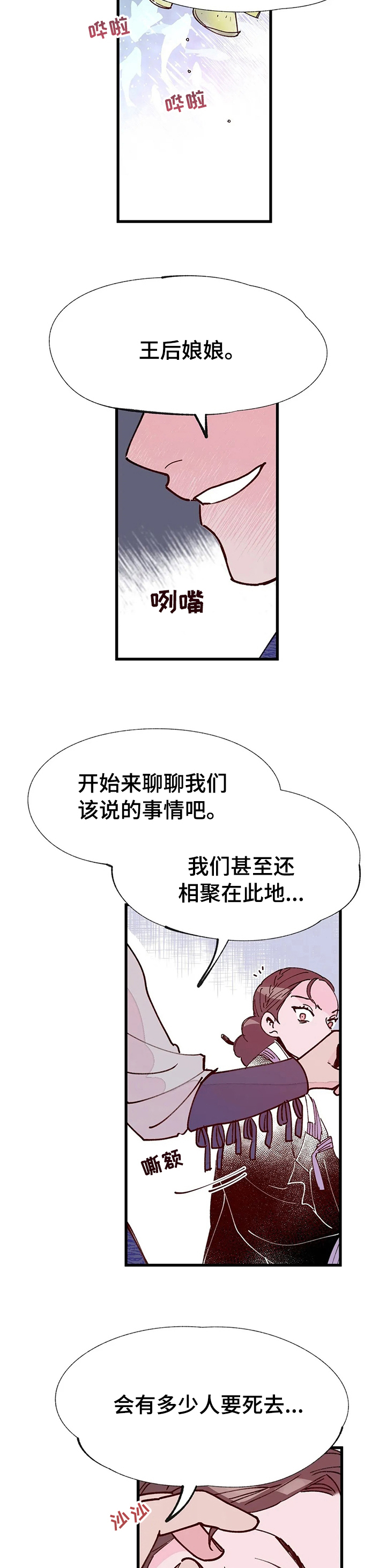 第50话7