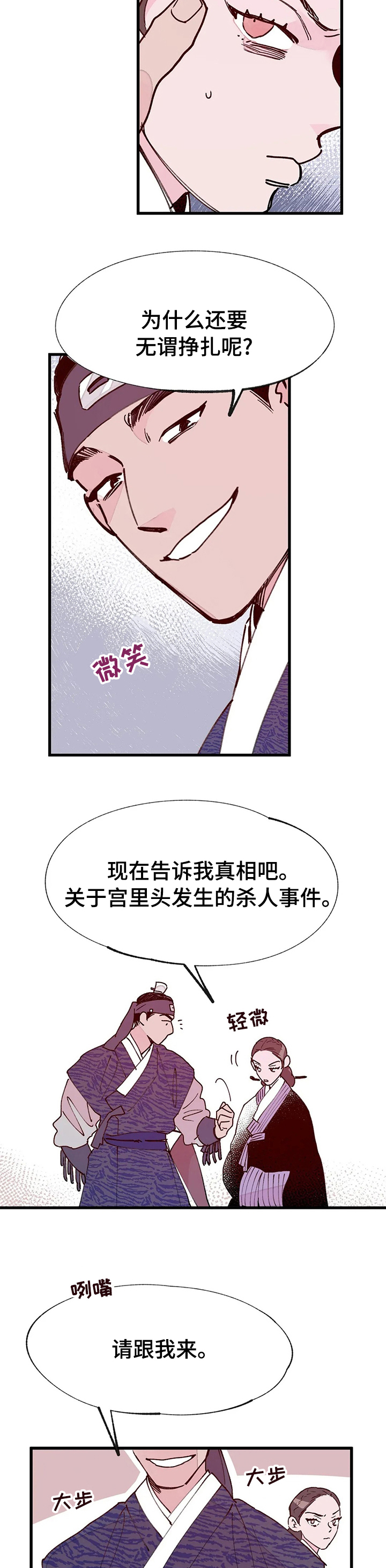 第50话8