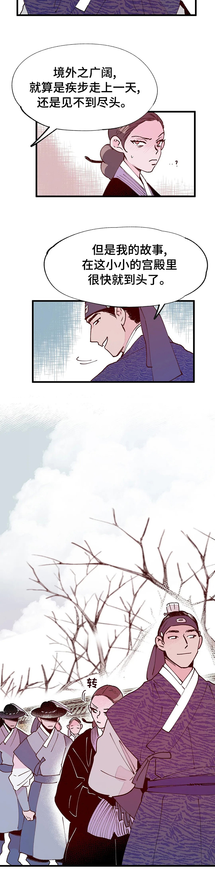 第50话9