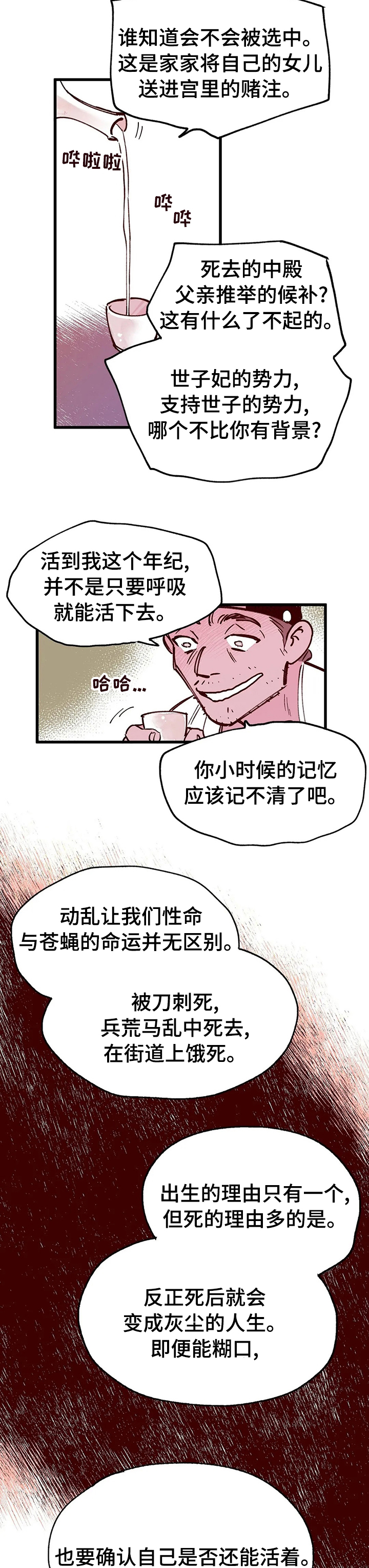 第49话1