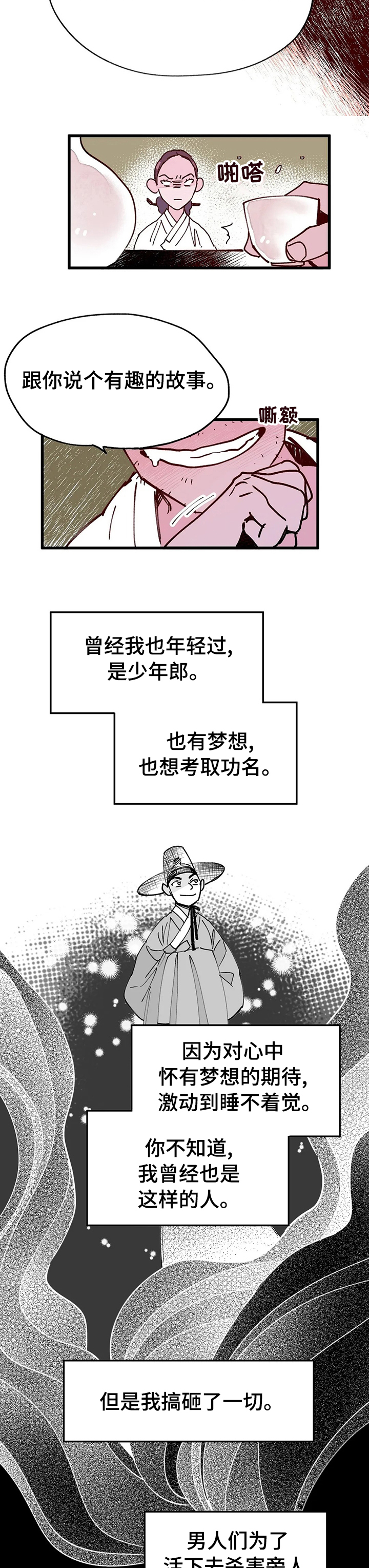 第49话2