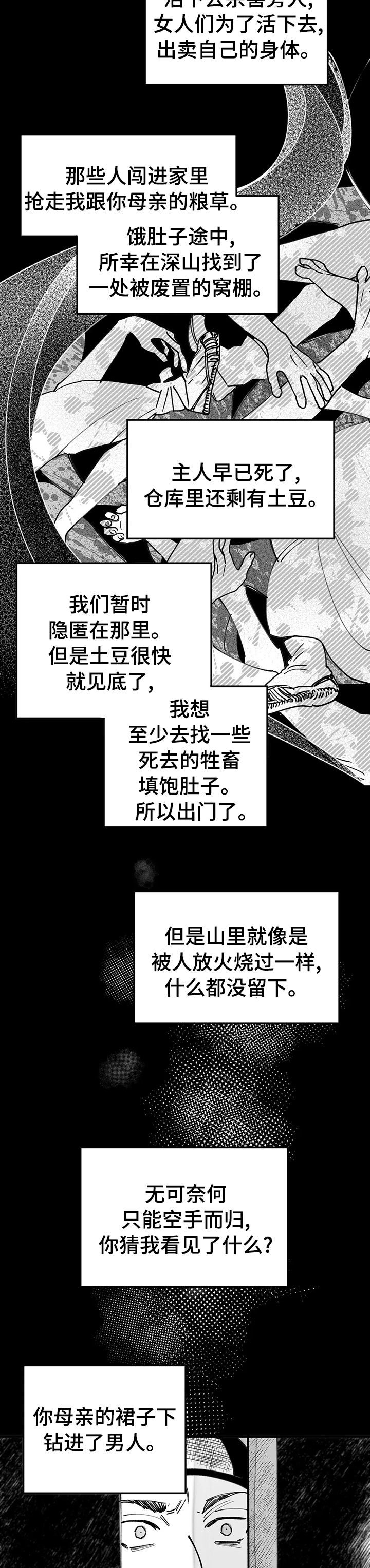 第49话3