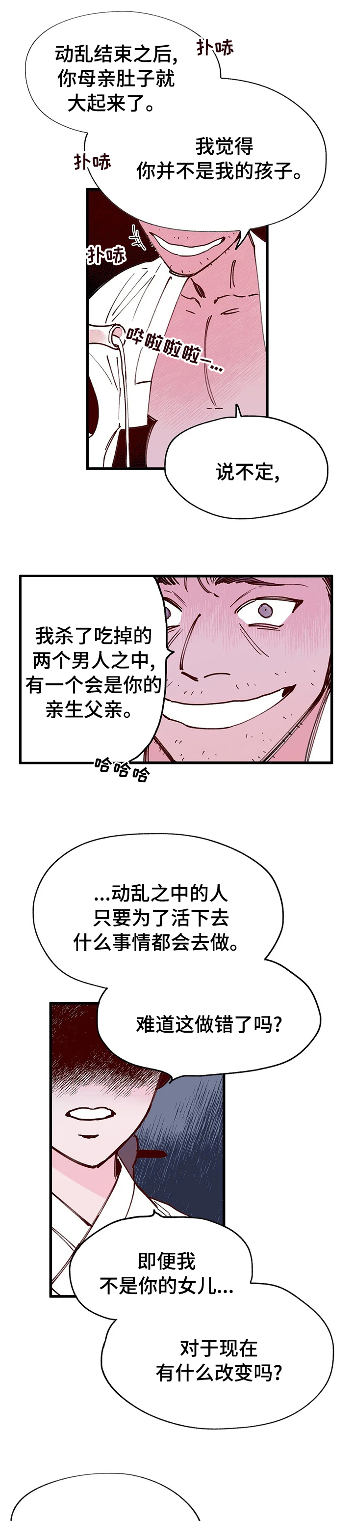 第49话5