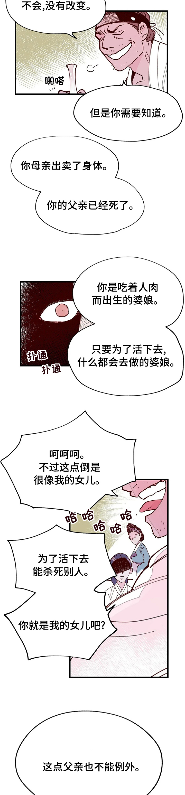 第49话6