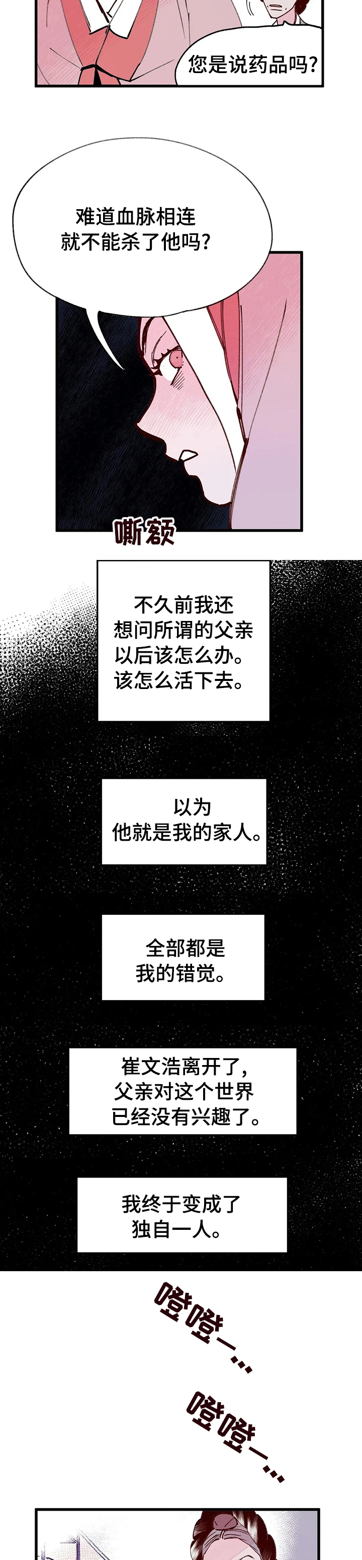第49话8