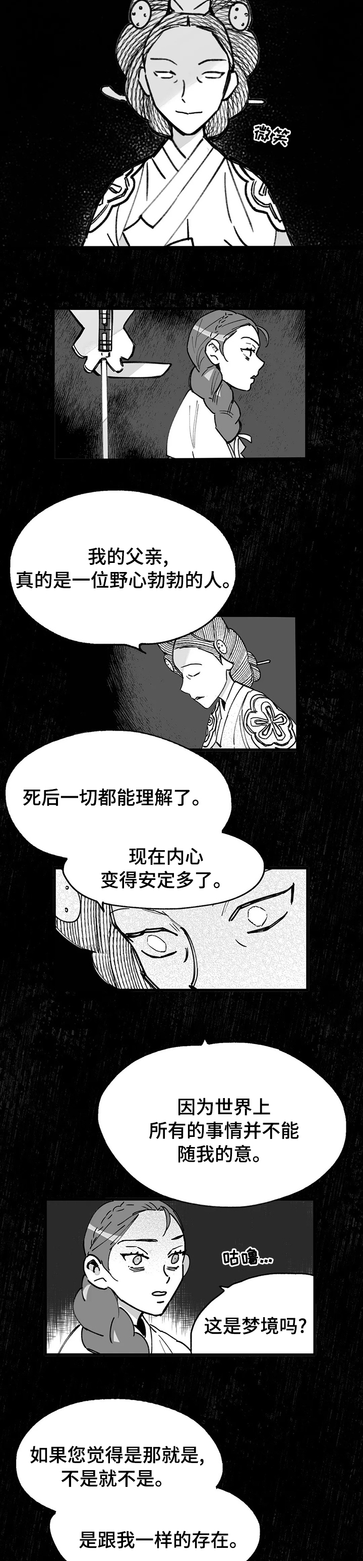 第48话3