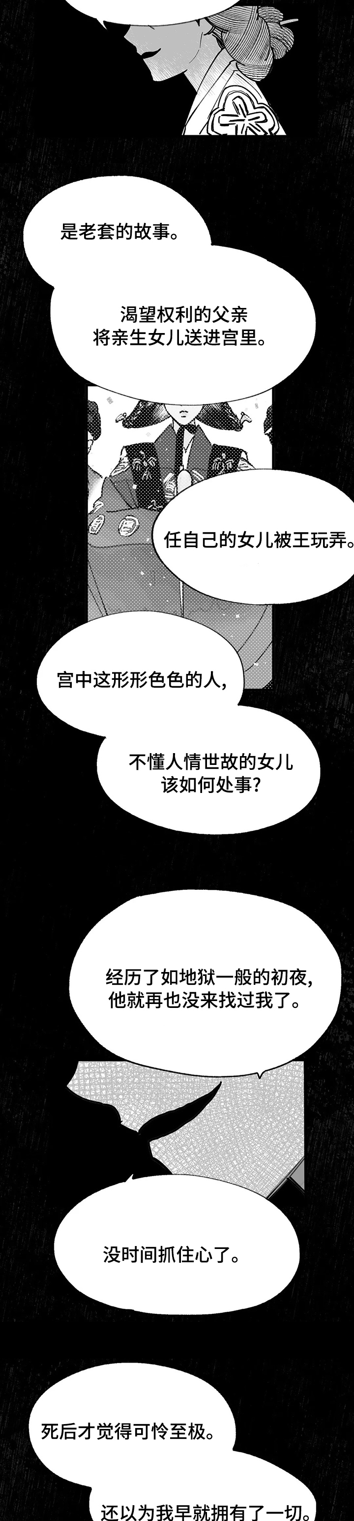 第48话4
