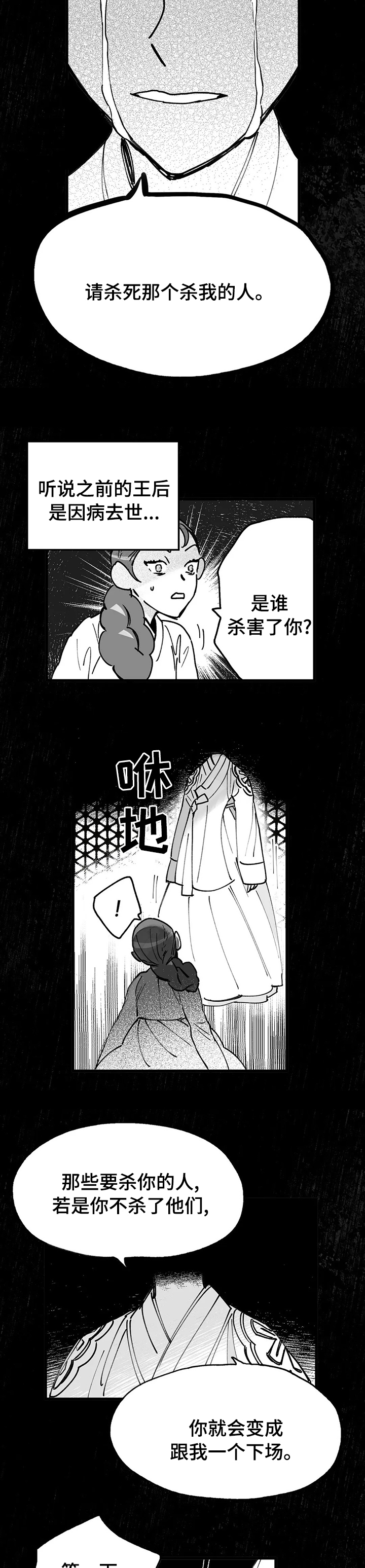 第48话6