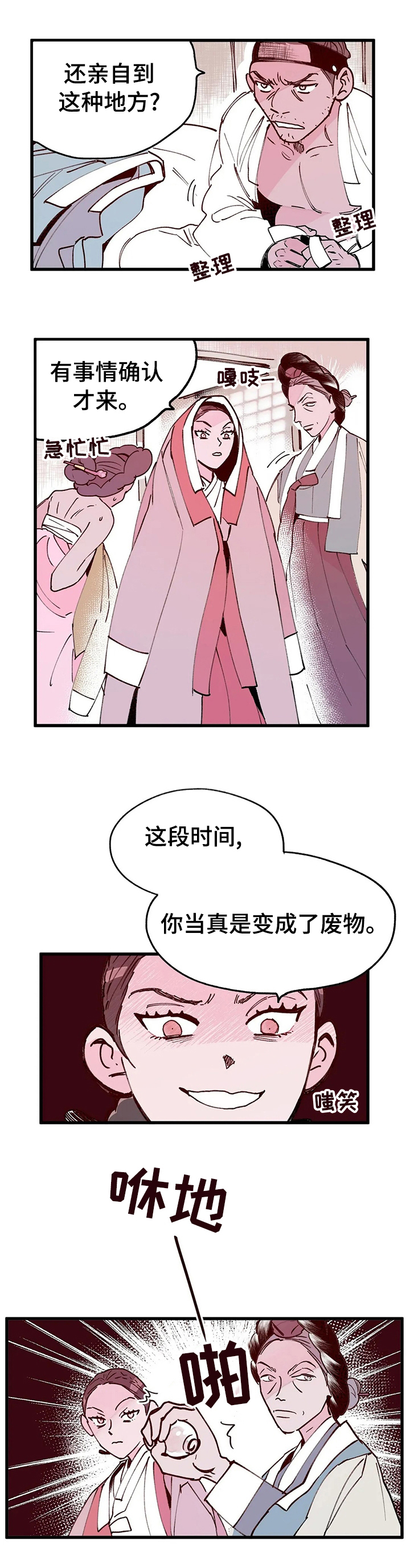 第48话9