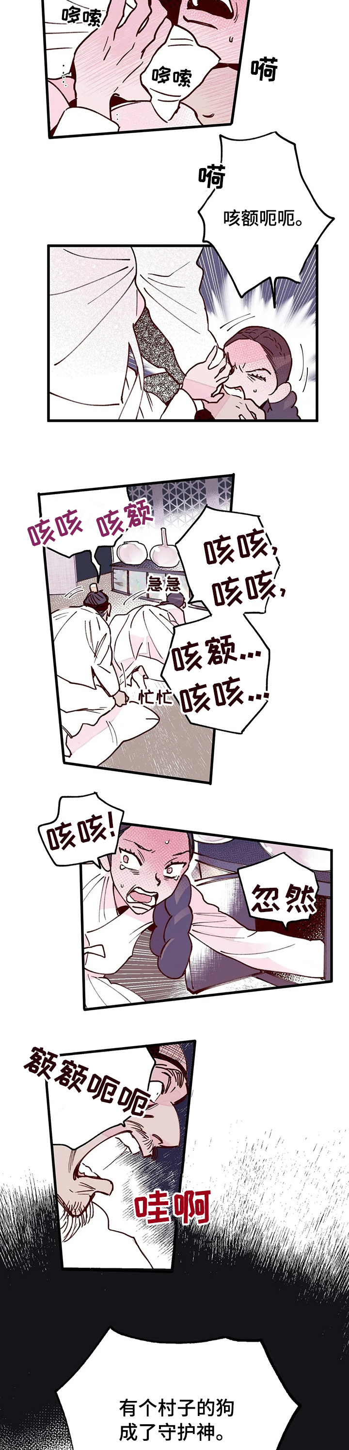 第47话3