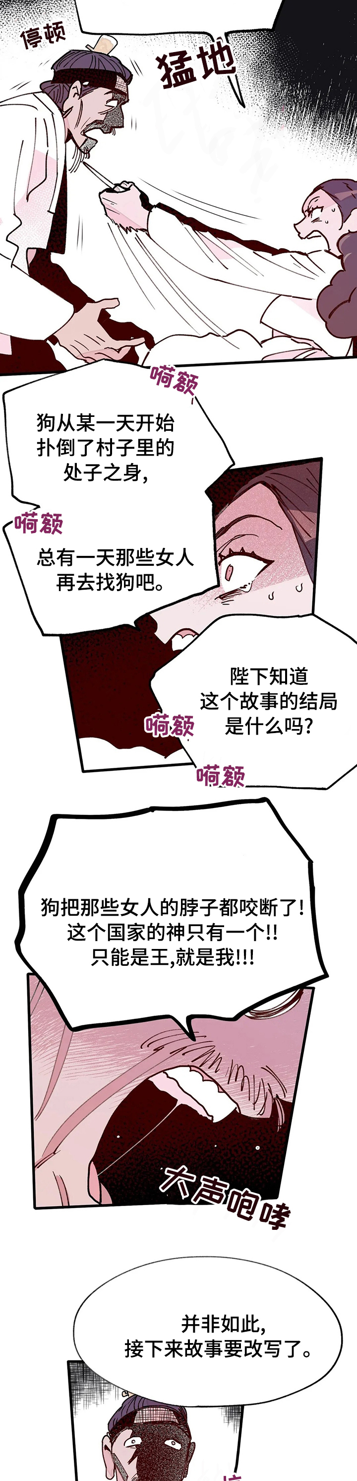 第47话4