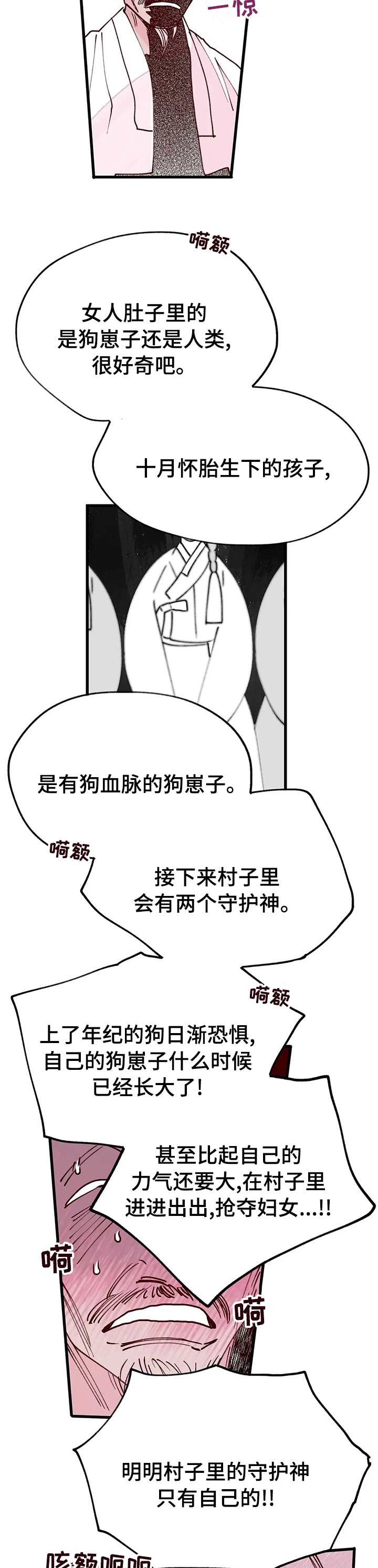 第47话5