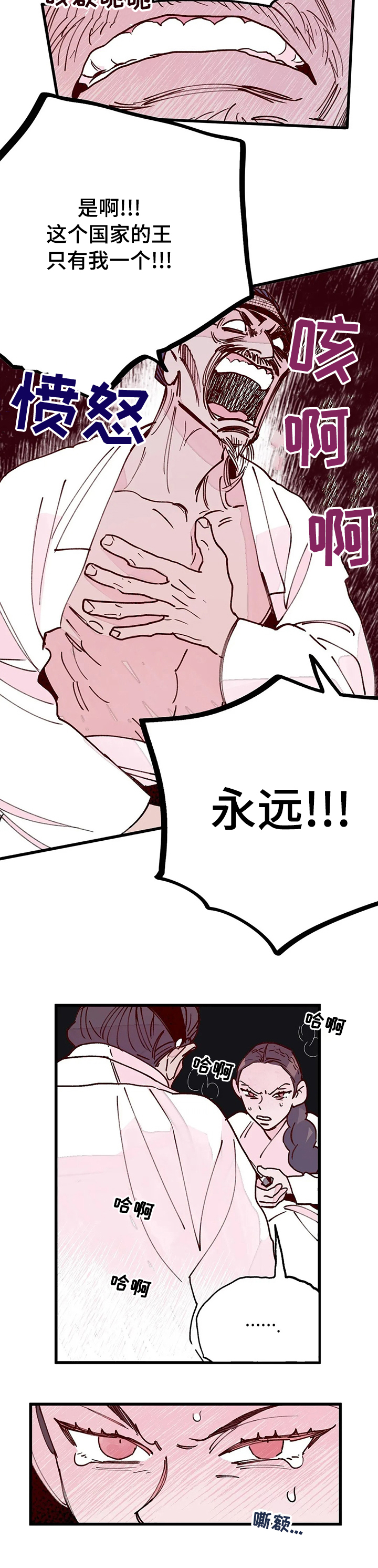第47话6
