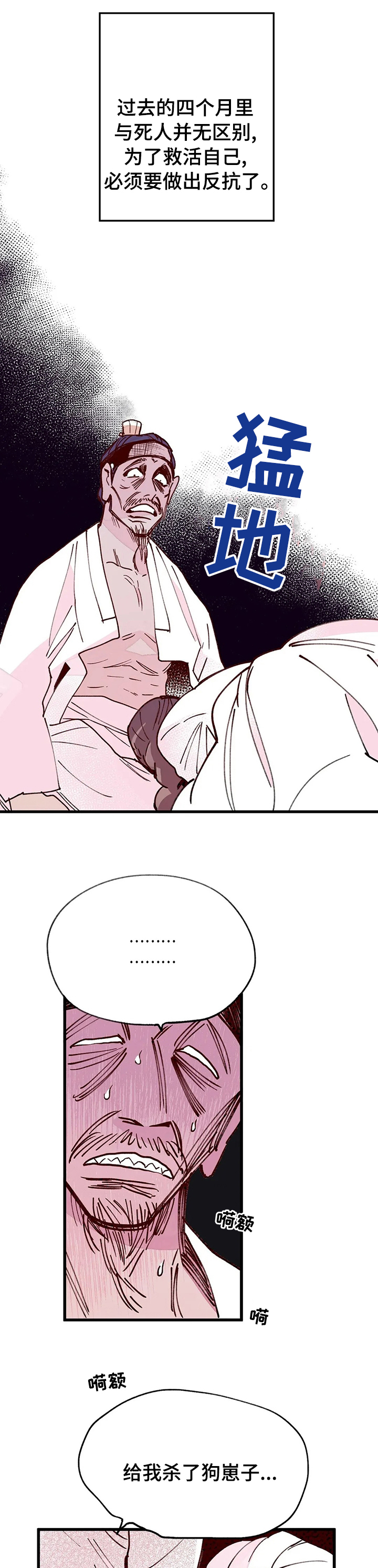 第47话7
