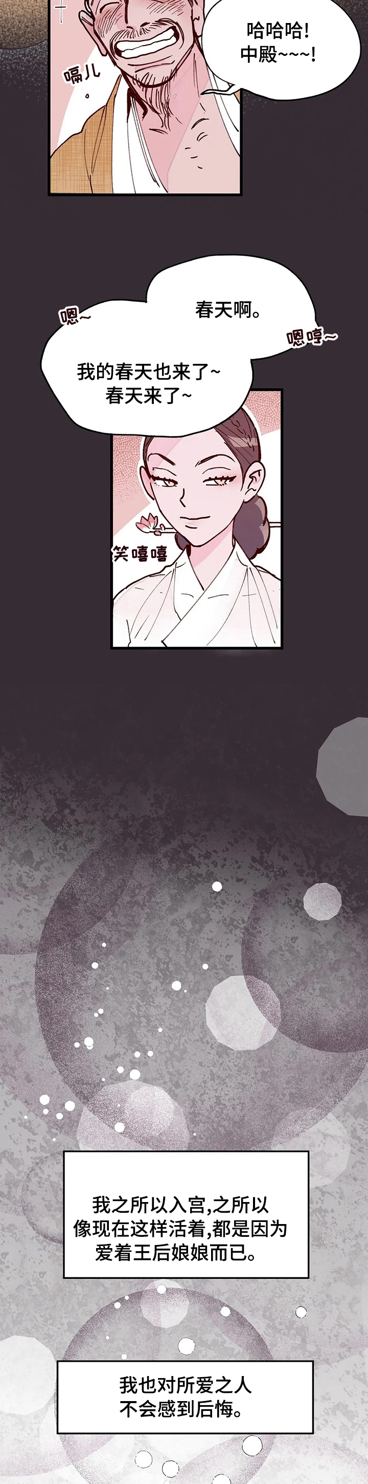 第46话4