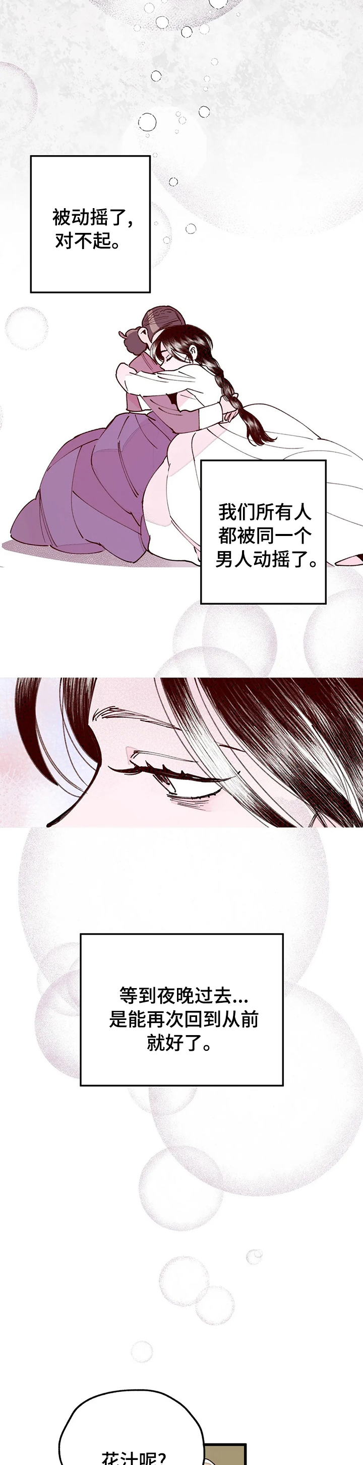 第46话5