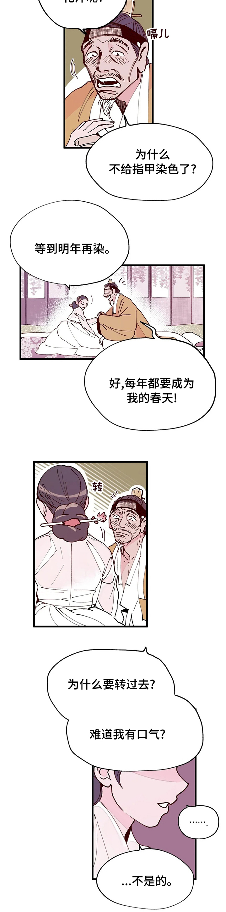 第46话6
