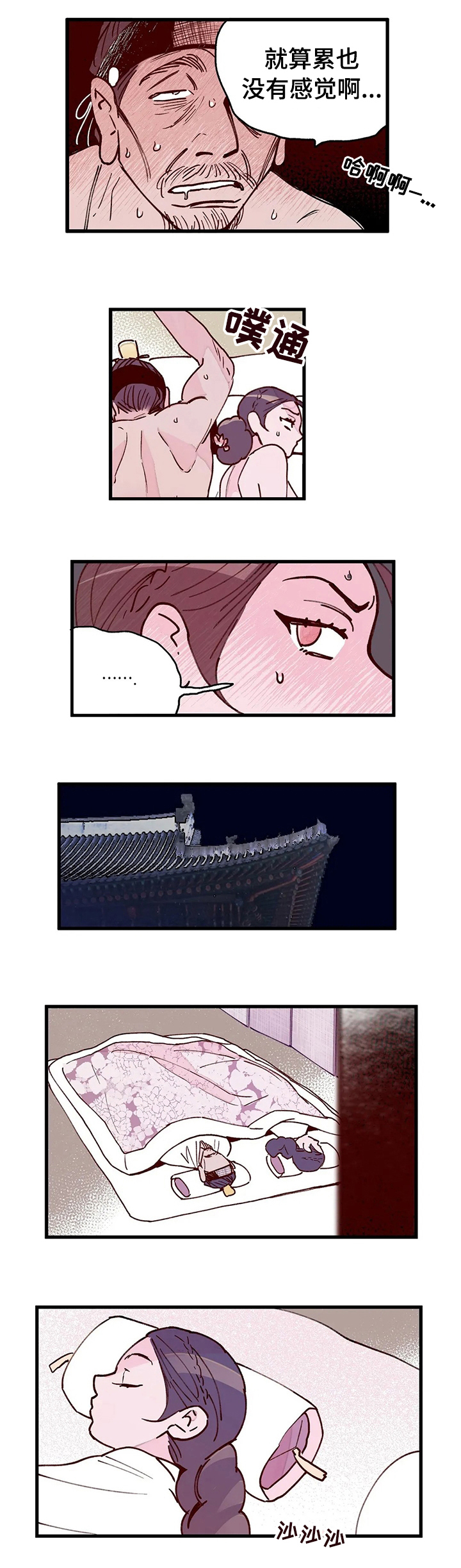 第46话8