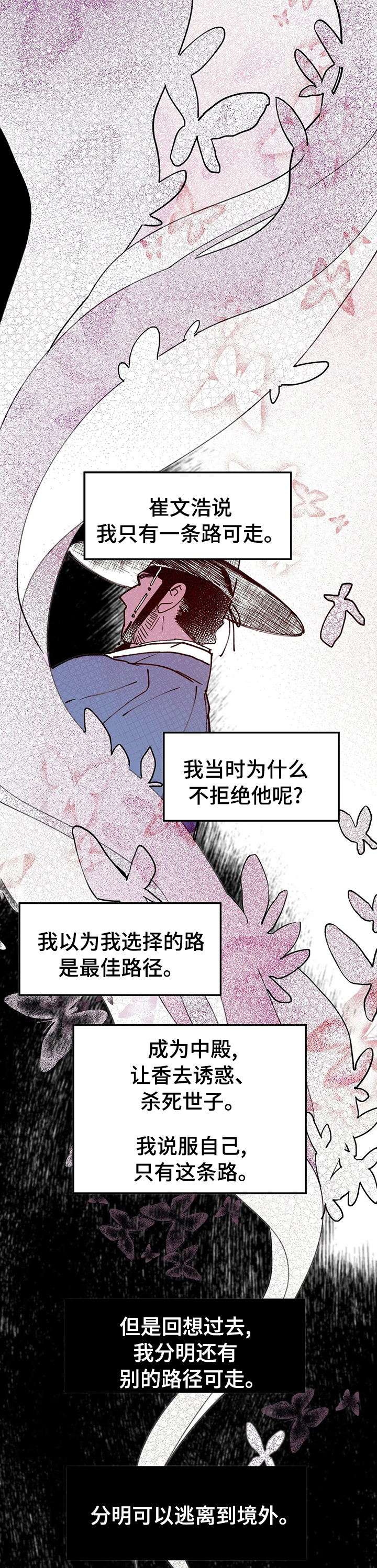 第45话3