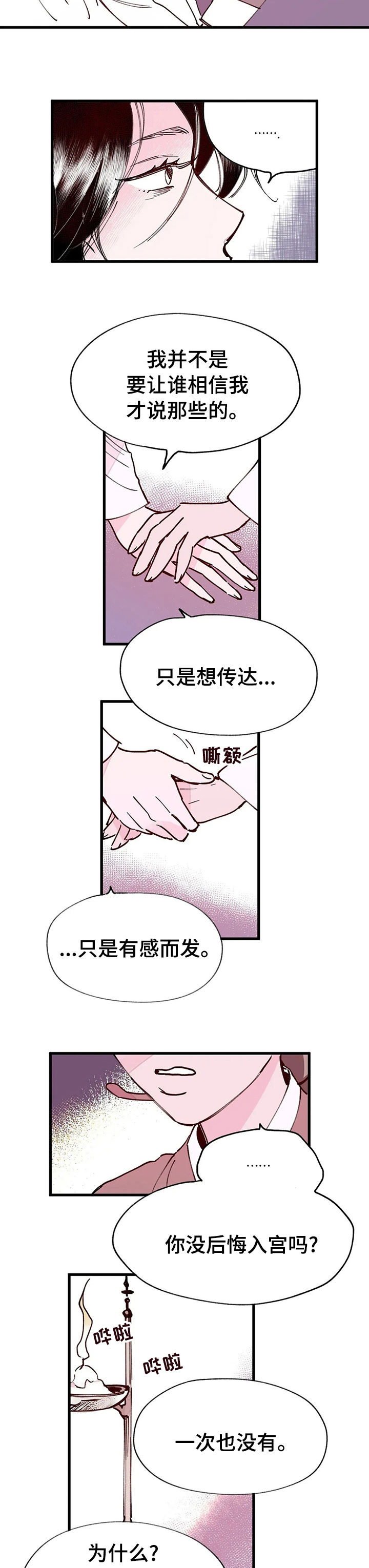 第45话7