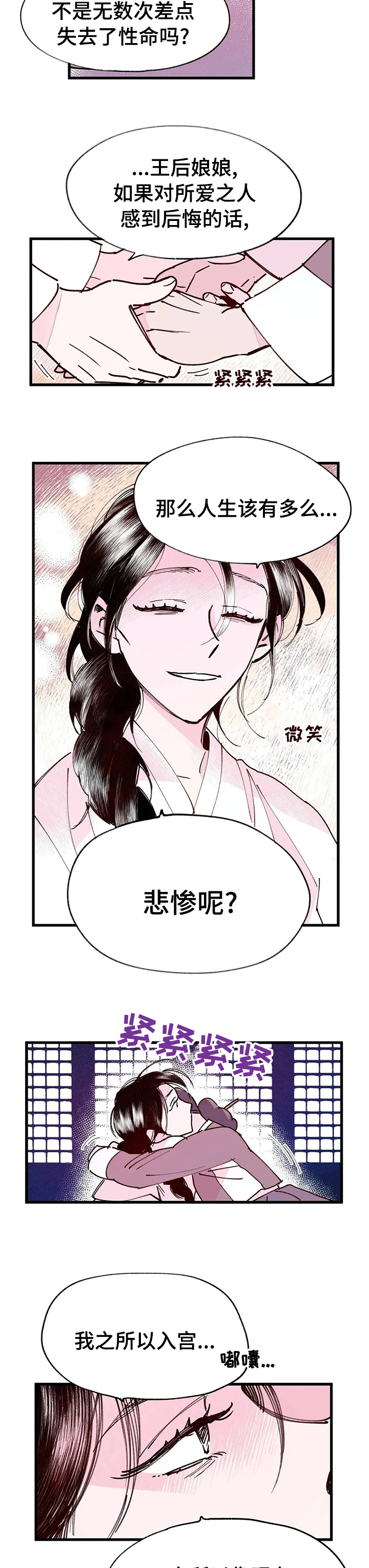 第45话8