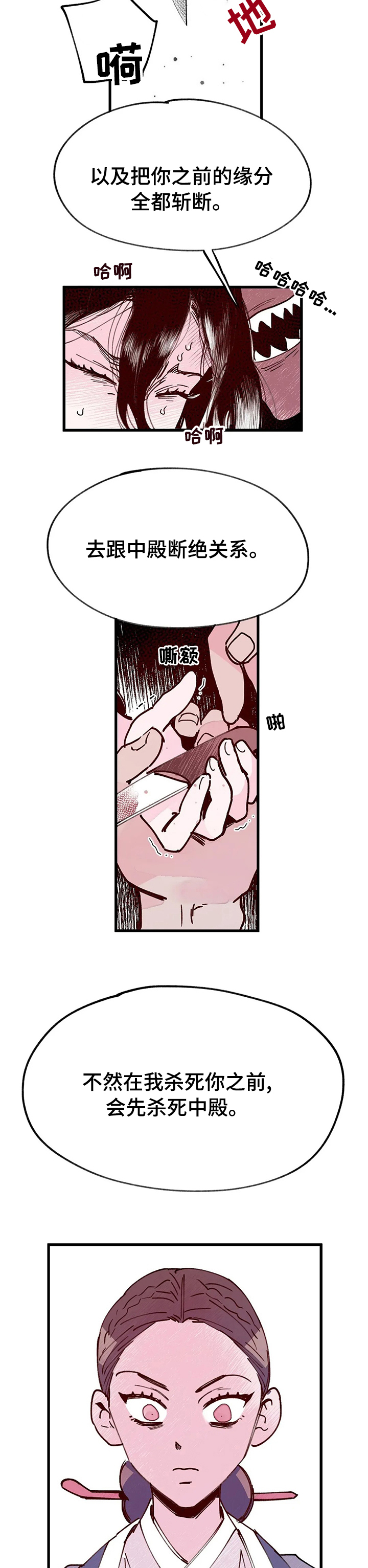 第44话2