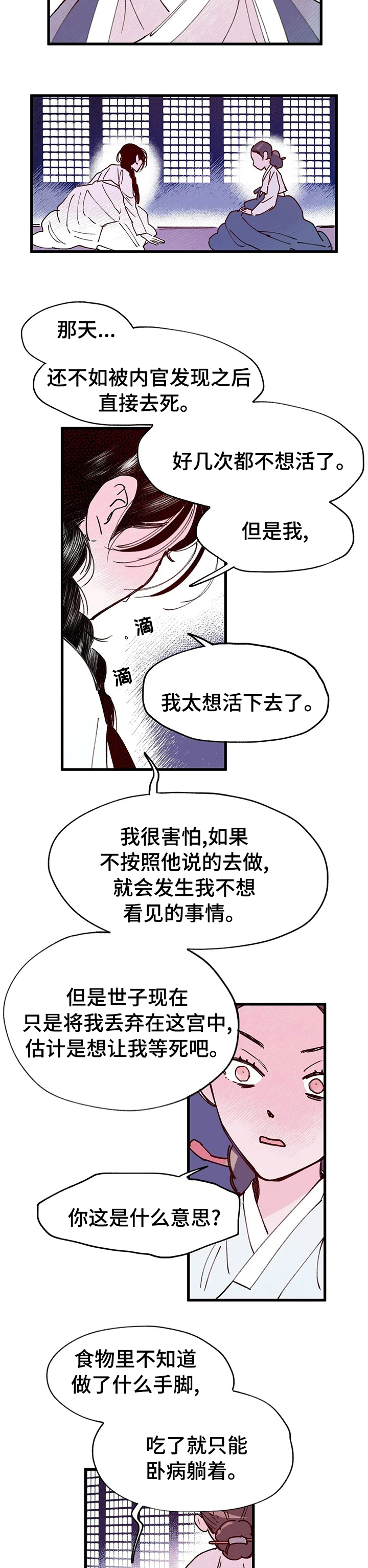 第44话3
