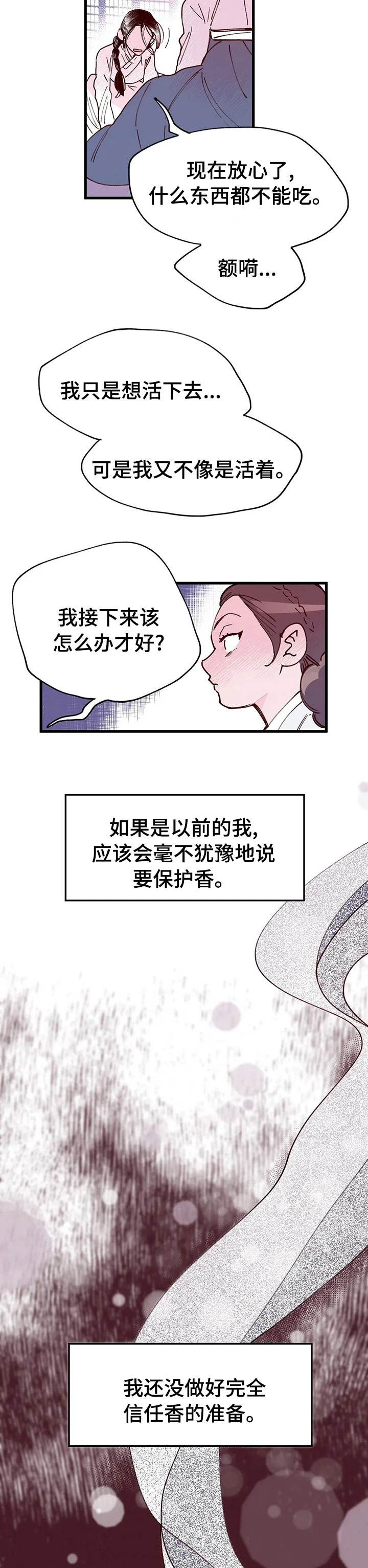 第44话4