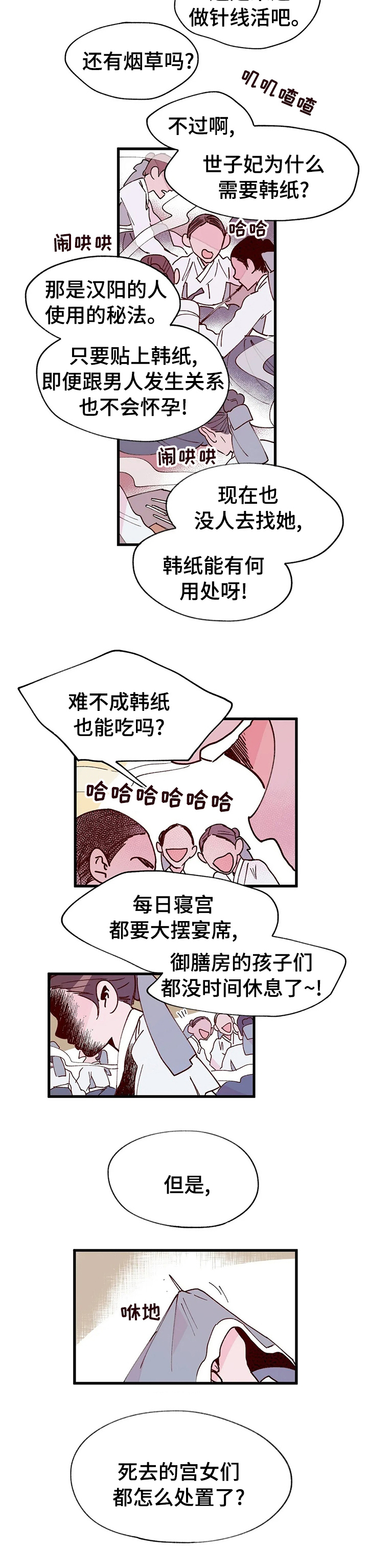 第44话6