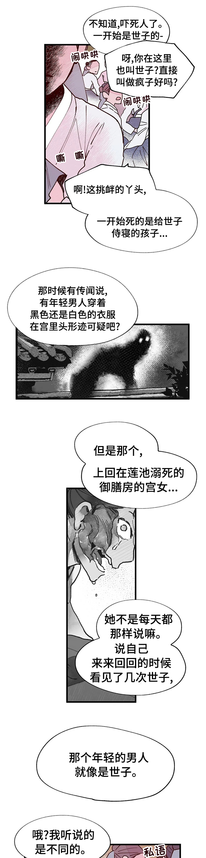 第44话7