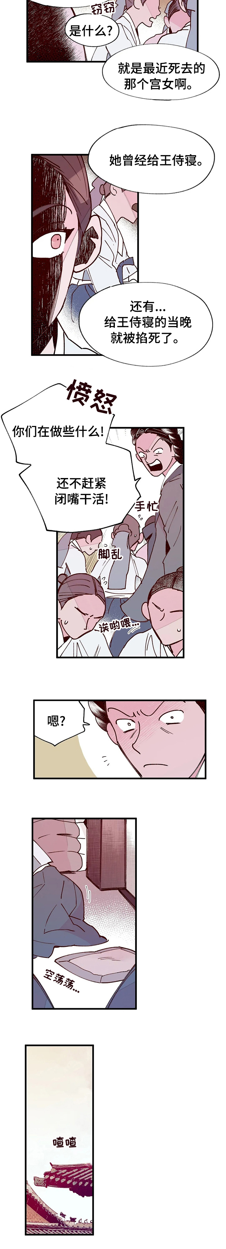 第44话8
