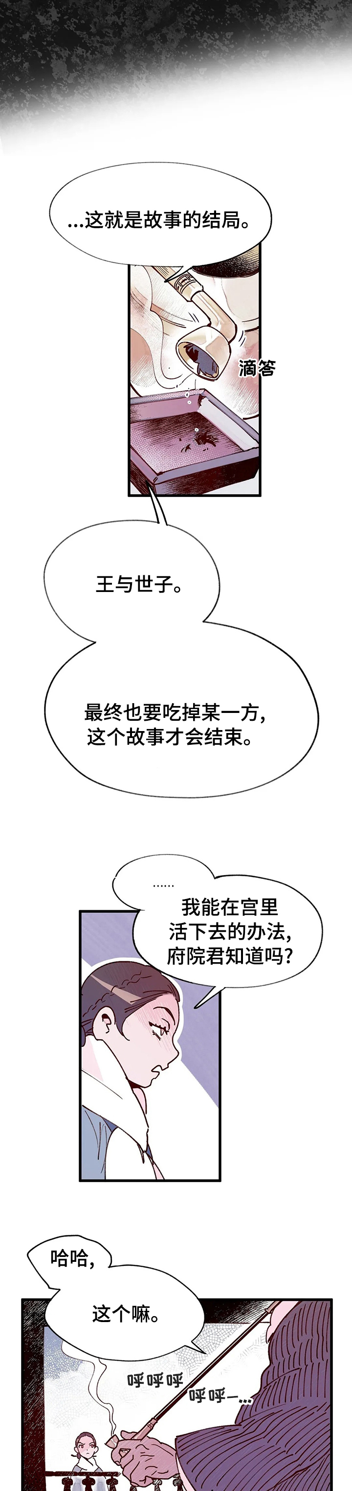 第43话2
