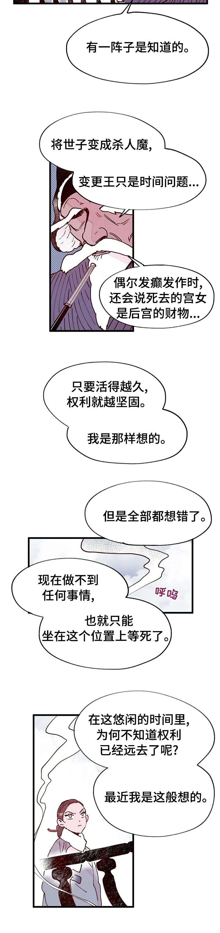 第43话3