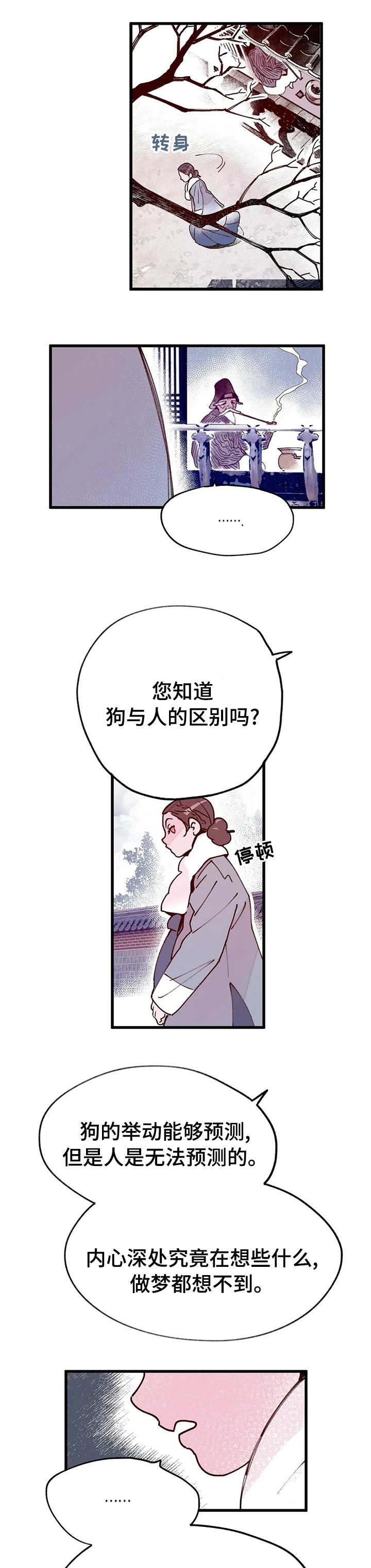 第43话4