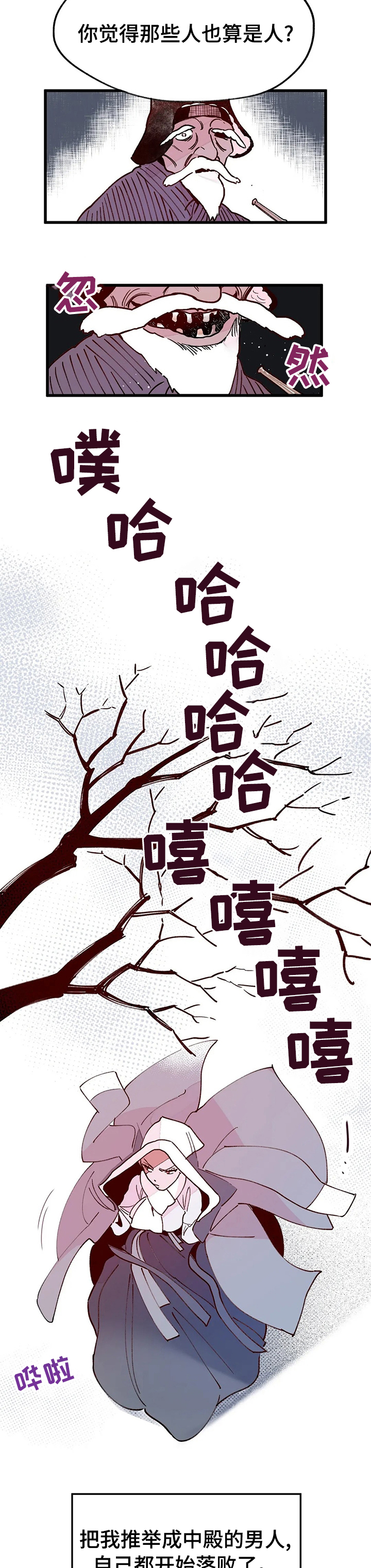 第43话5