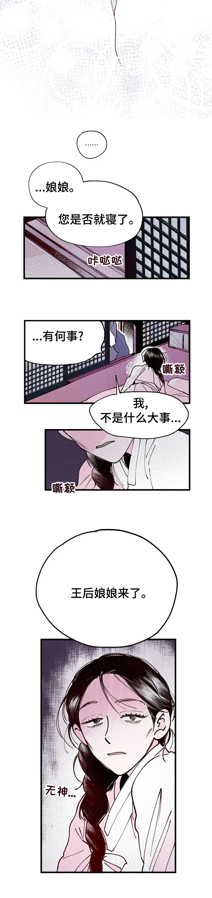 第43话8