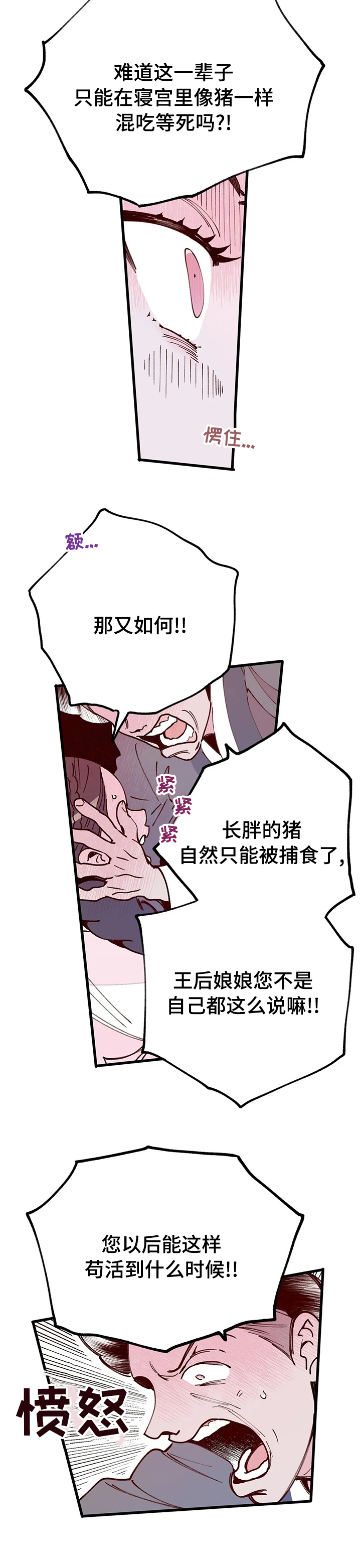 第42话2