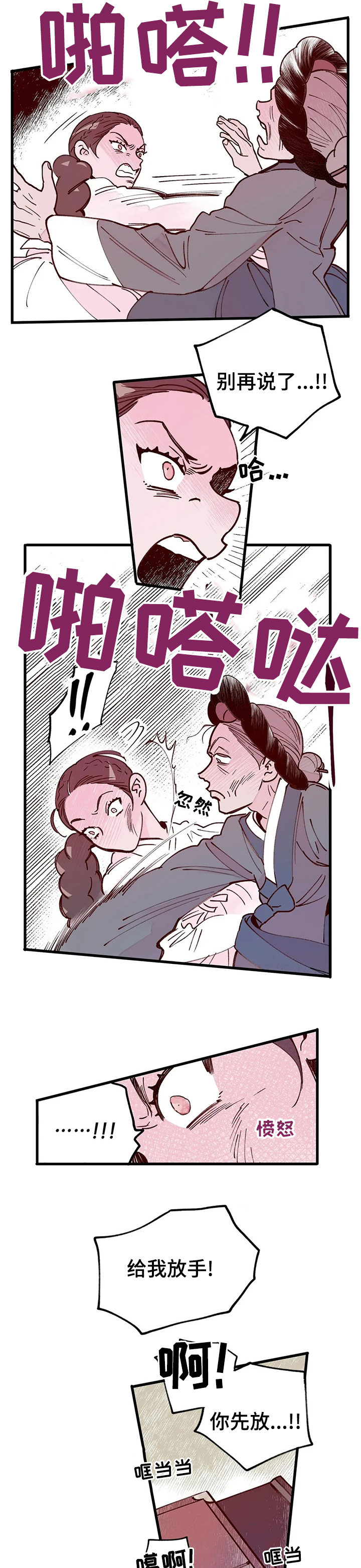 第42话3
