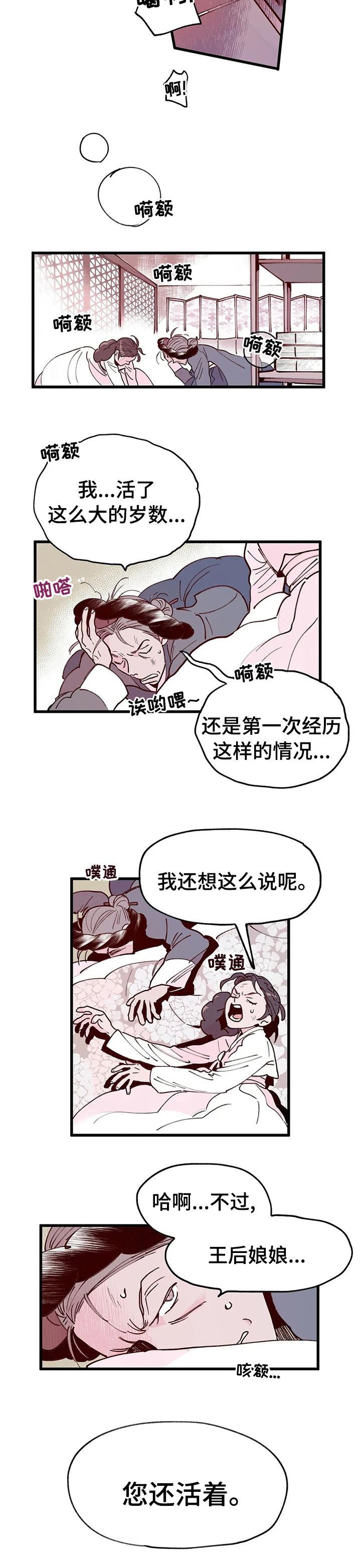 第42话4