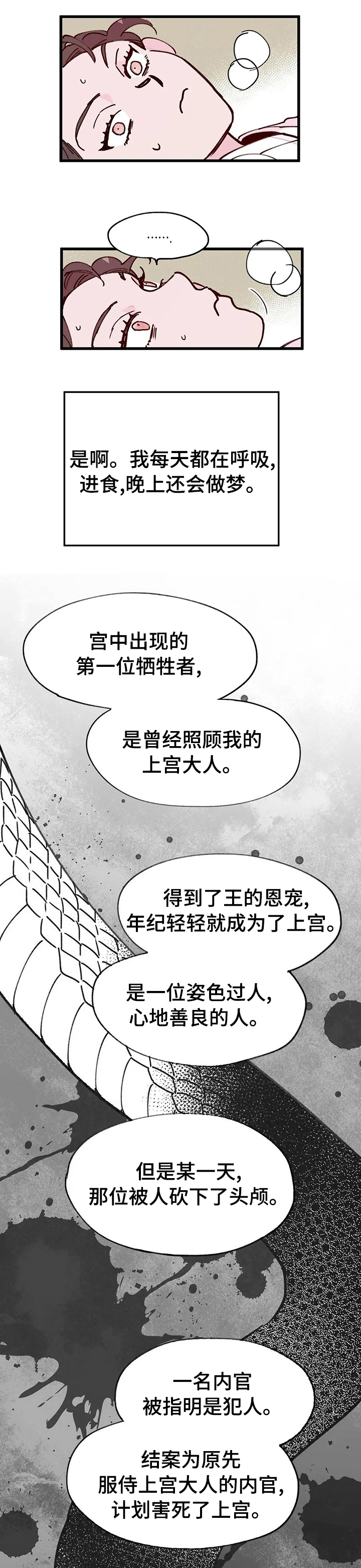 第42话5