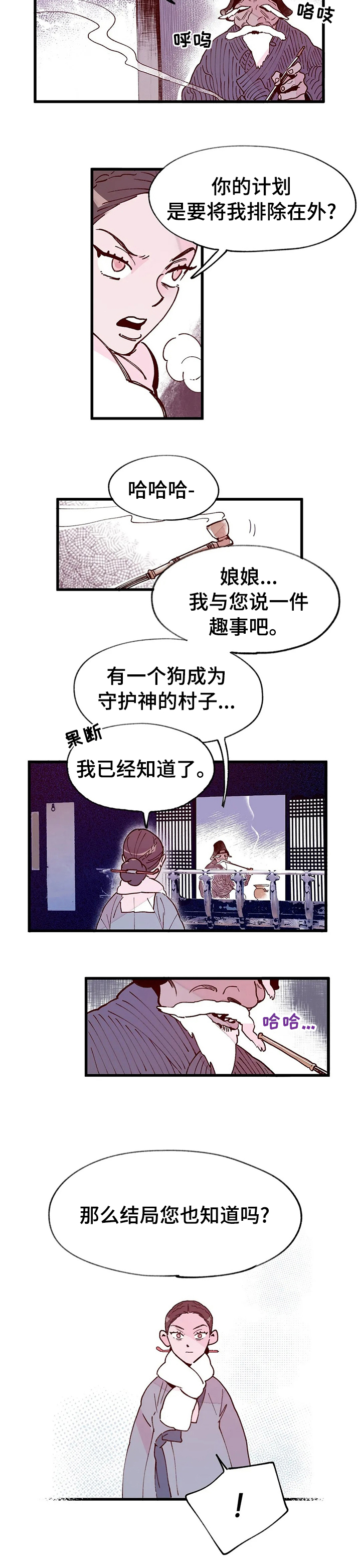 第42话8