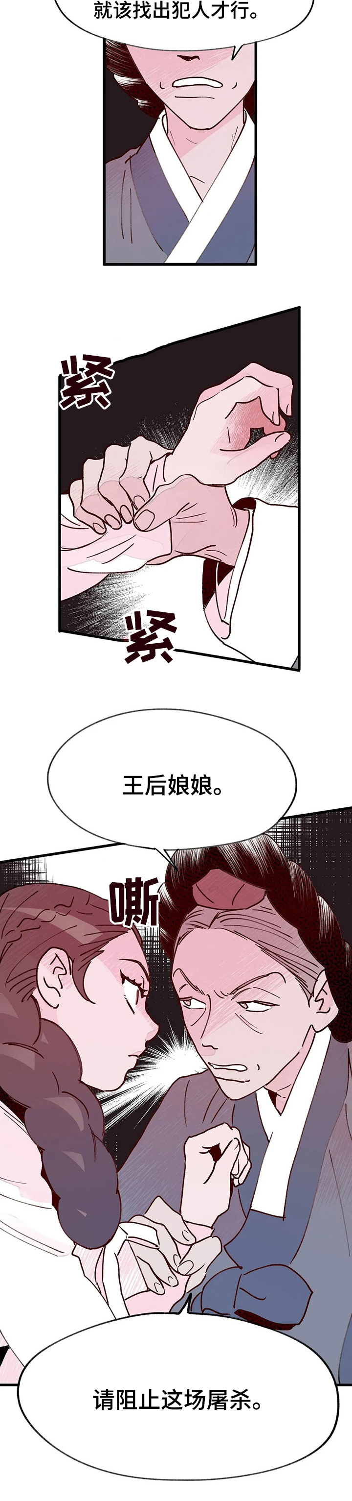 第41话10