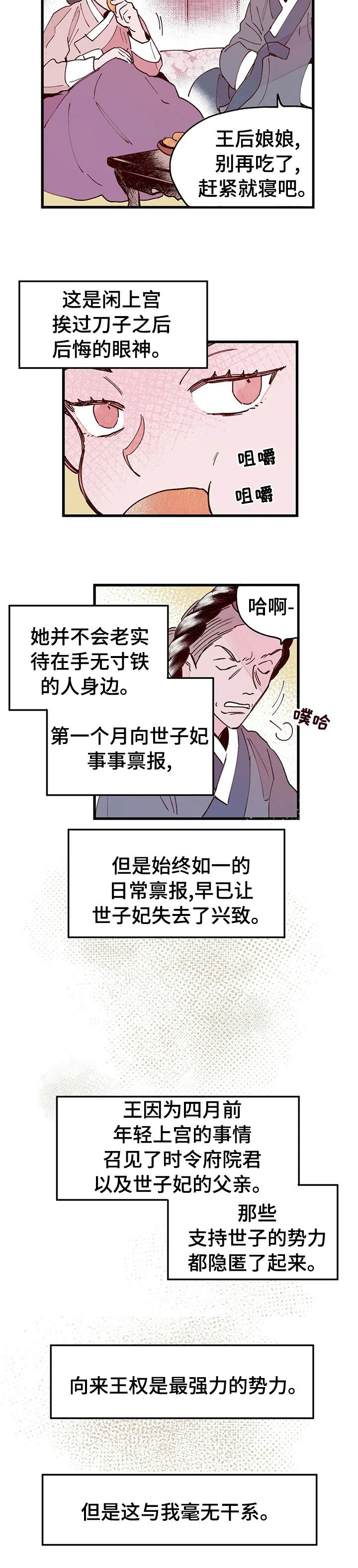 第41话2
