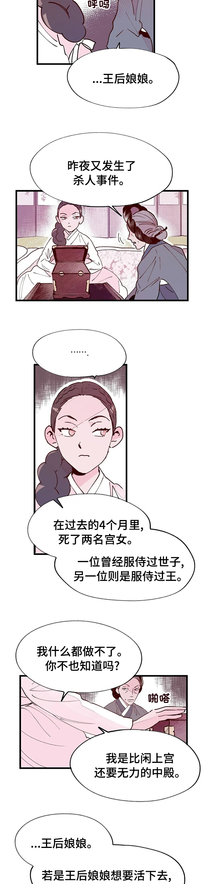 第41话9